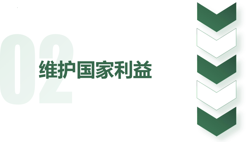 （核心素养目标）4.1公民基本义务   课件（ 24 张ppt+内嵌视频 ）