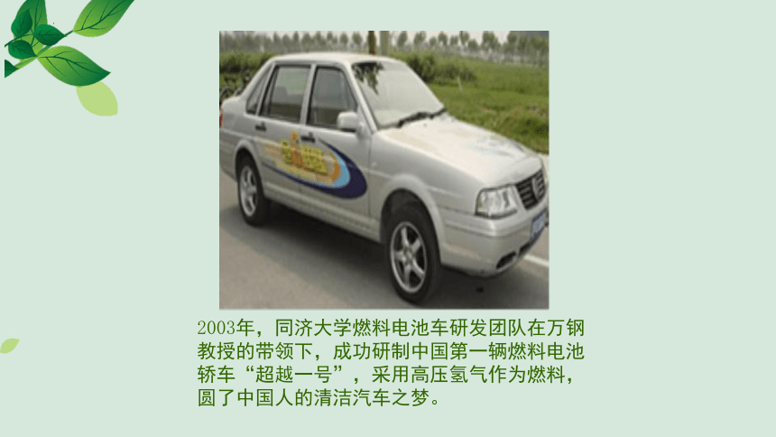 《我身边的新能源汽车》（课件）(共46张PPT)-五年级上册劳动苏教版