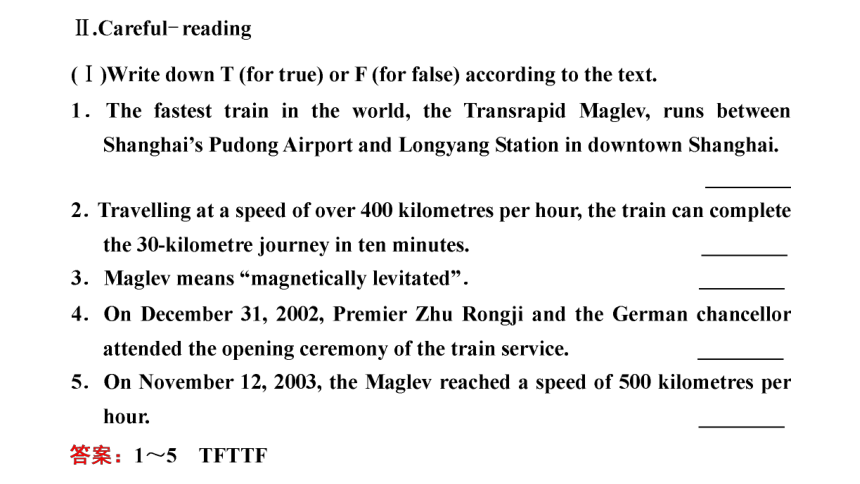 外研版 必修1 Module 3 My First Ride on a Trai Cultural Corner & Other Parts课件(共38张PPT)