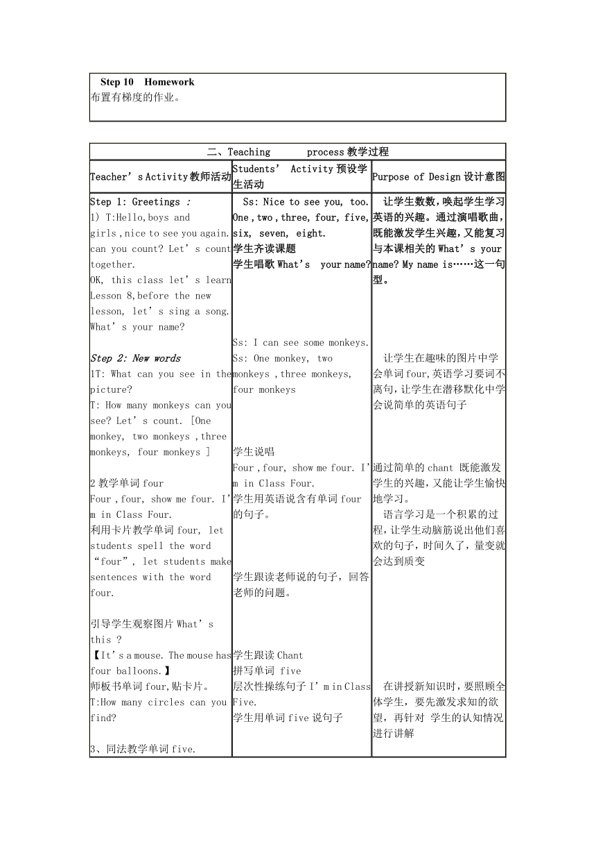 Unit 2  I'm in Class One, Grade Three. Lesson 8 表格式教案（含反思）