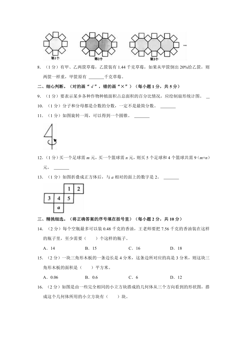 2022年陕西省渭南市潼关县小升初数学试卷（含答案）