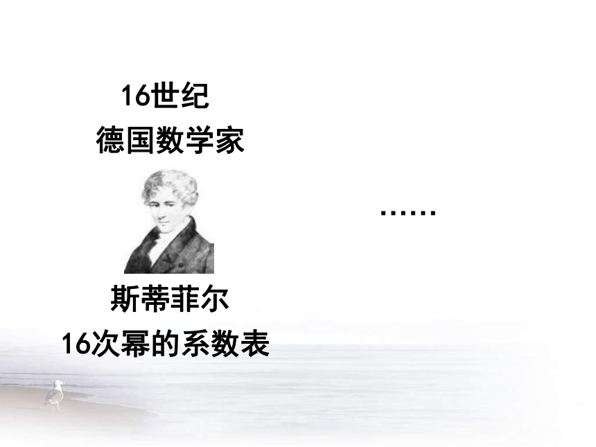 沪教版（上海）数学高三上册-16.5 二项式定理（一） 课件（24张PPT）