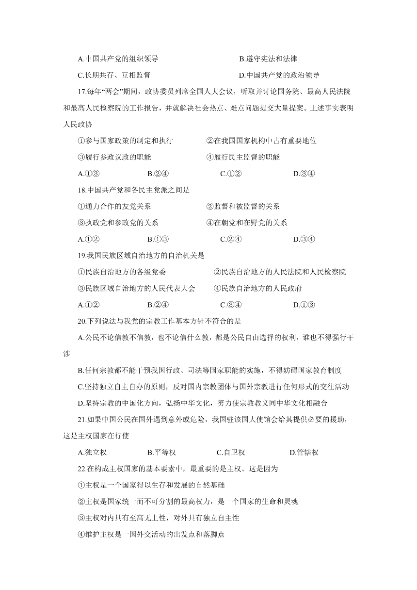 甘肃省兰州市第18中学2020-2021学年高一上学期期中考试政治试卷（Word版含答案）