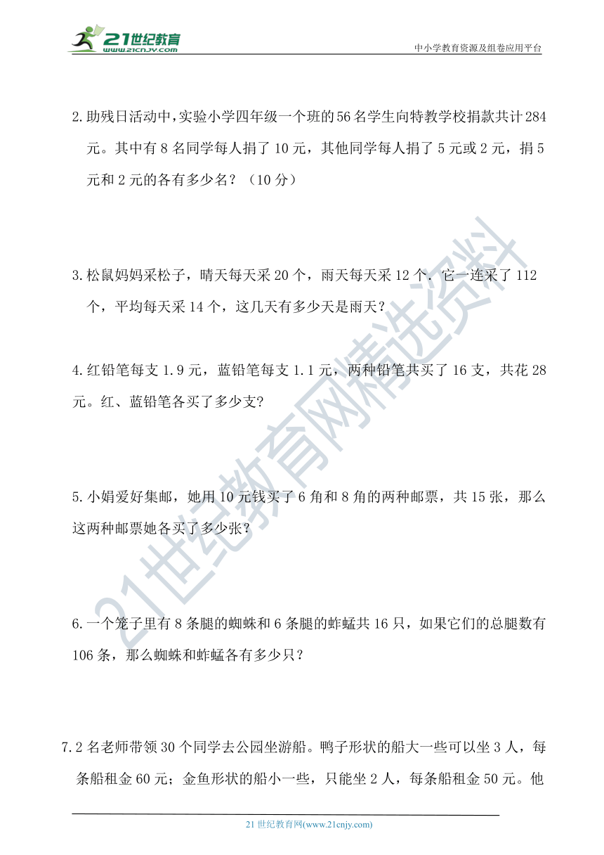 人教版四年级下册数学第九单元测试卷【含答案】