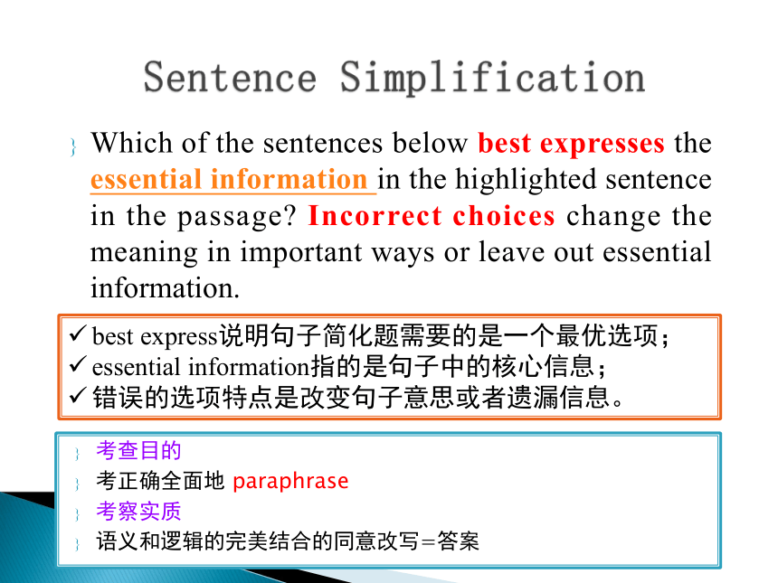 高考英语阅读理解突破——句子简化课件（25张PPT）
