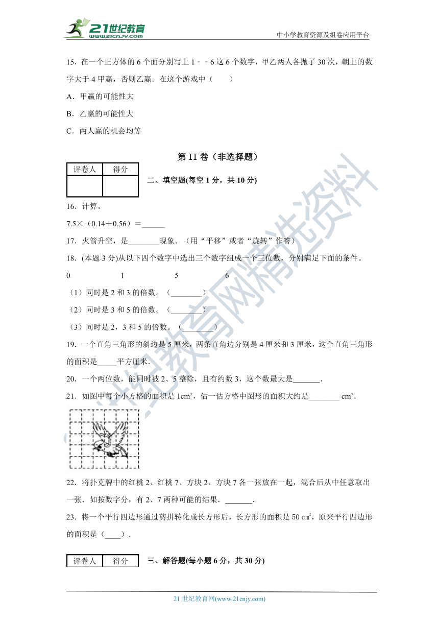 2020年秋深圳市小学数学五年级上册期末测试卷（一）（含答案）