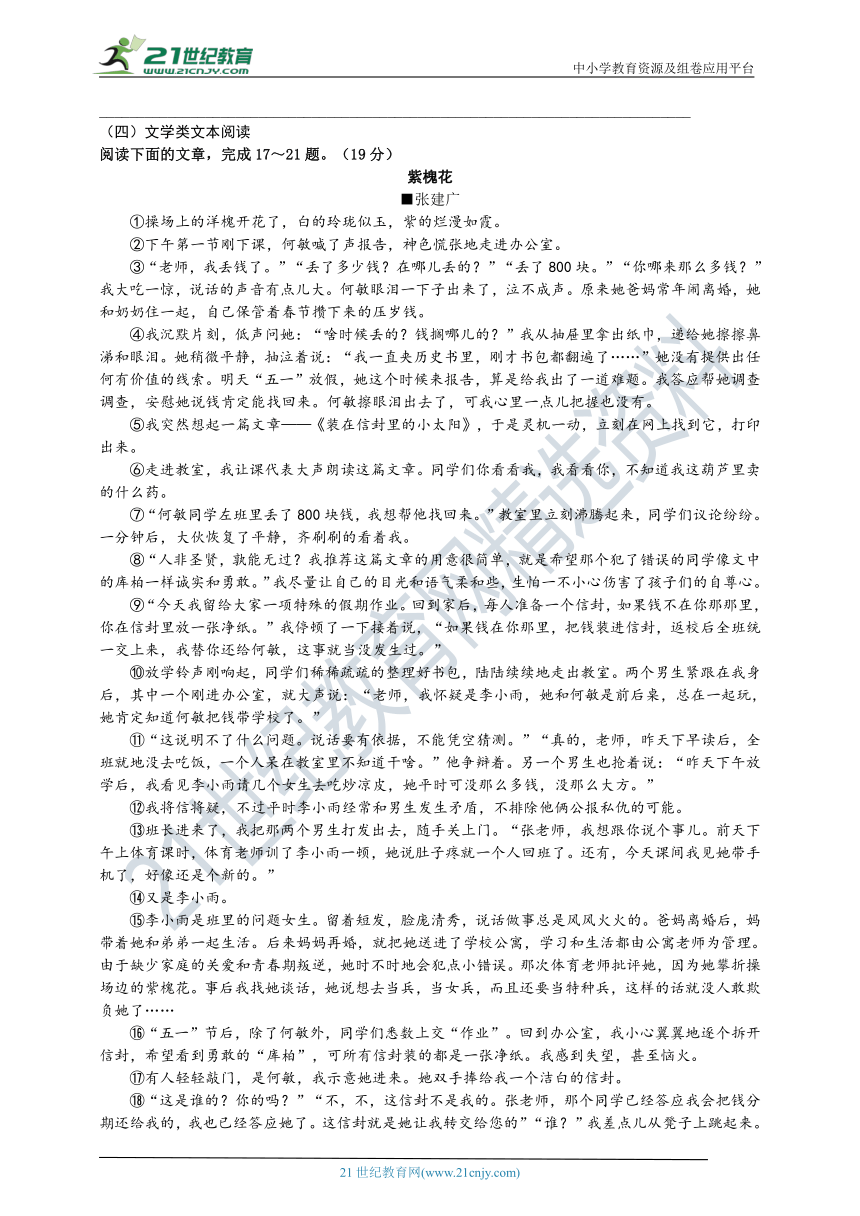 江苏省徐州市2022年中考模拟语文试题（含答案）