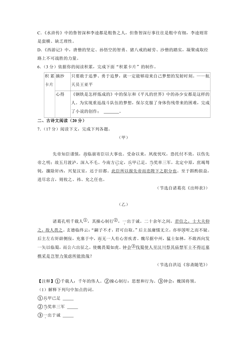 辽宁省大连市2022年中考语文试卷（WORD版含答案）