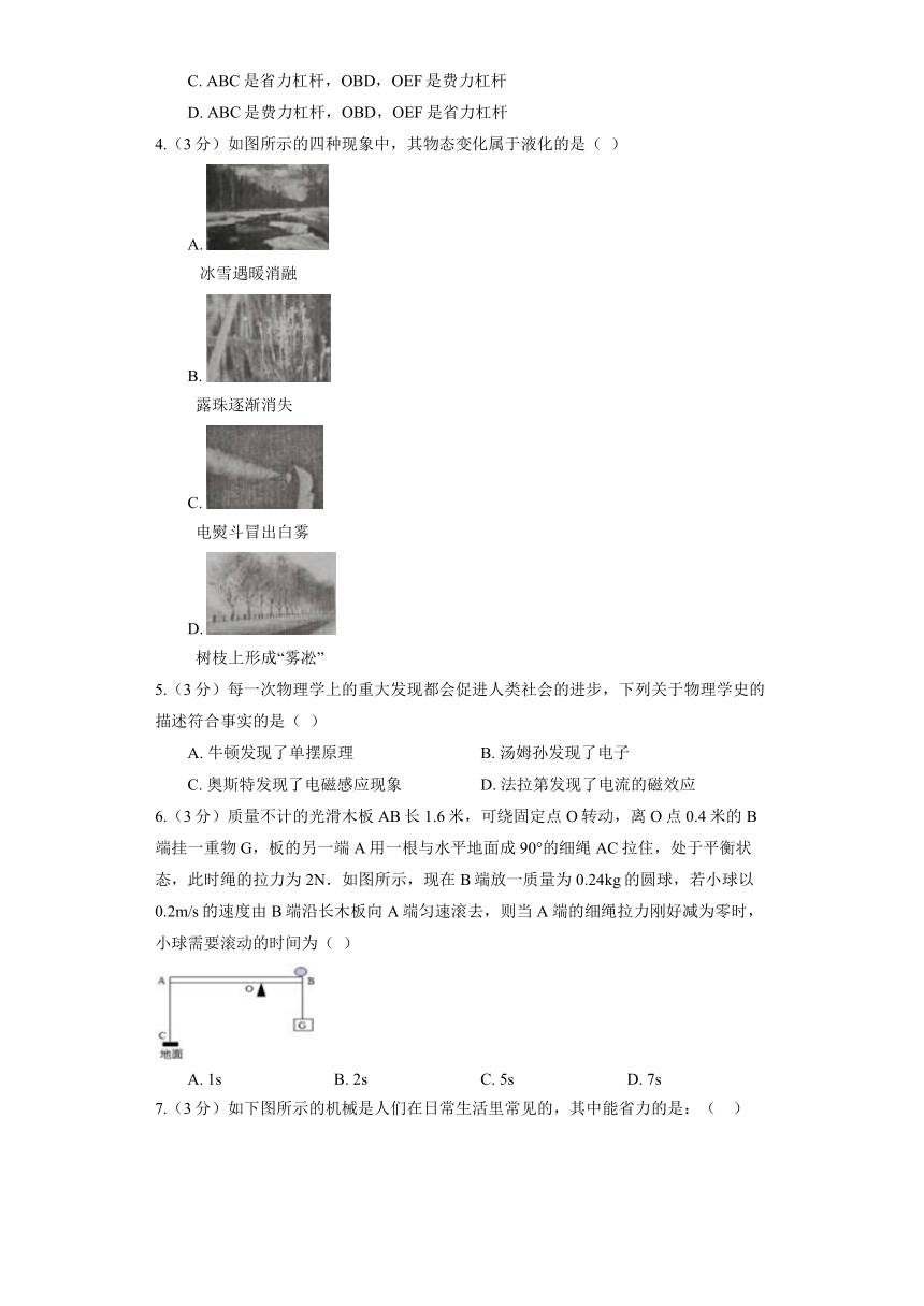 京改版物理八年级下册全册综合测试题7（含解析）