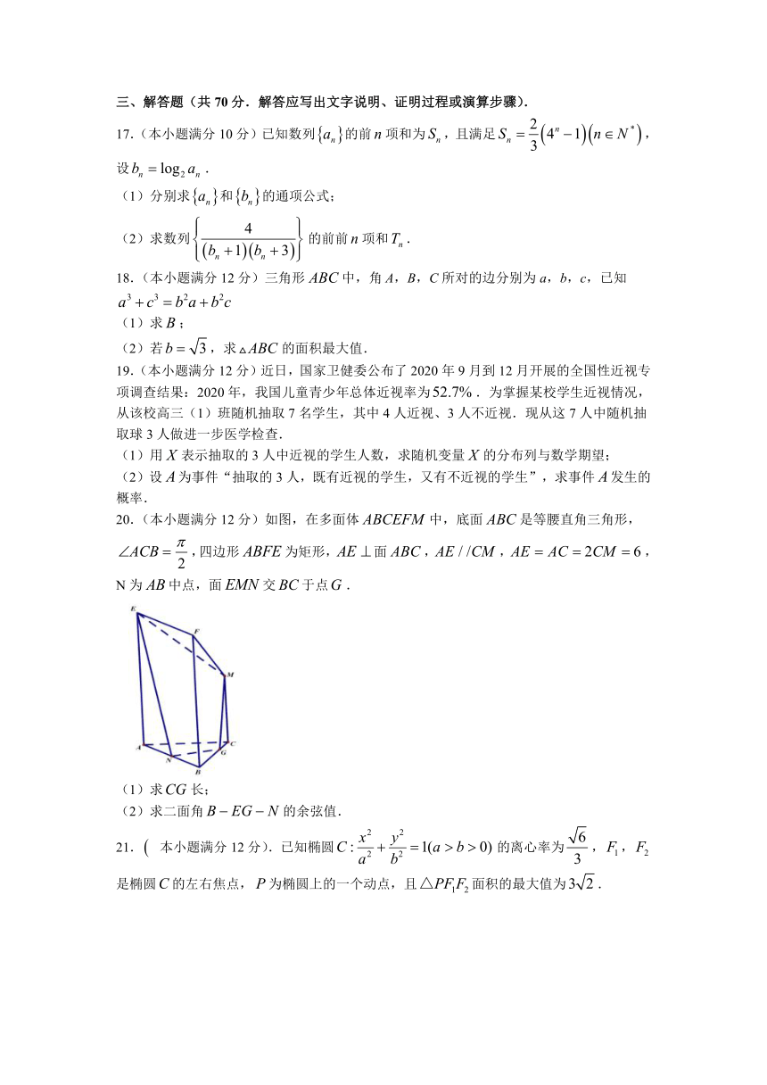 安徽省六校教育研究会2022届高三上学期8月第一次素质测试理科数学试题 Word版含答案