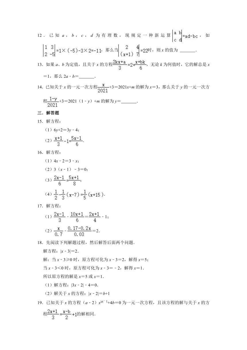 华东师大版七年级数学下册6.2解一元一次方程 同步练习题 （含解析）