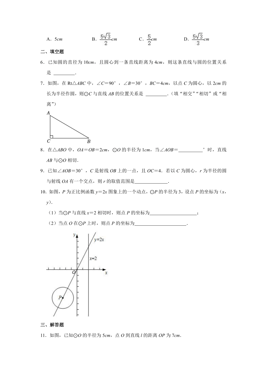 浙教版九年级下册2.1 直线与圆的位置关系同步练习卷（含解析）