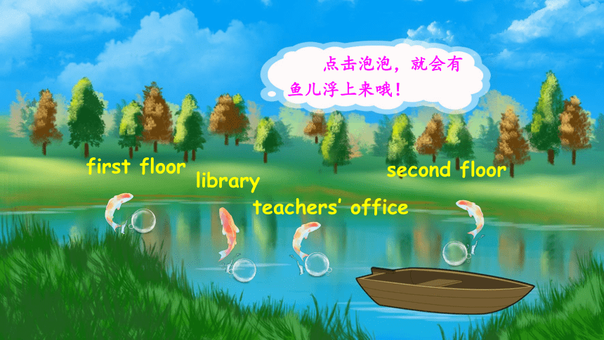 Unit 1 My school Part A 复习课件(共19张PPT)