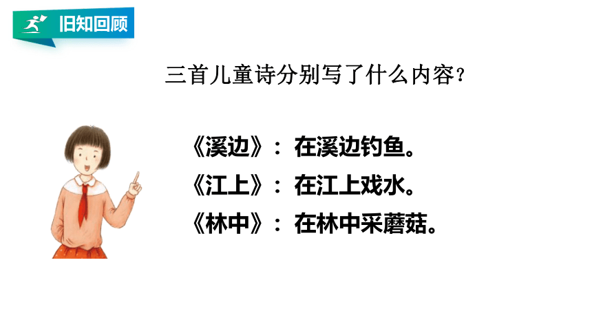 18、童年的水墨画 第二课时 课件（共29张PPT）