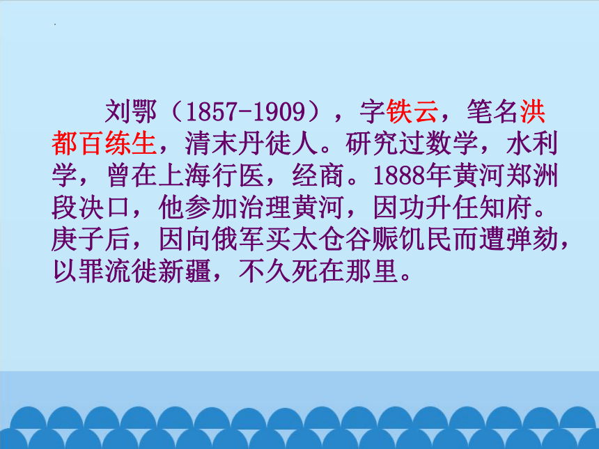 13《明湖居听书》2021-2022学年中职语文语文版基础模块下册(共29张PPT)