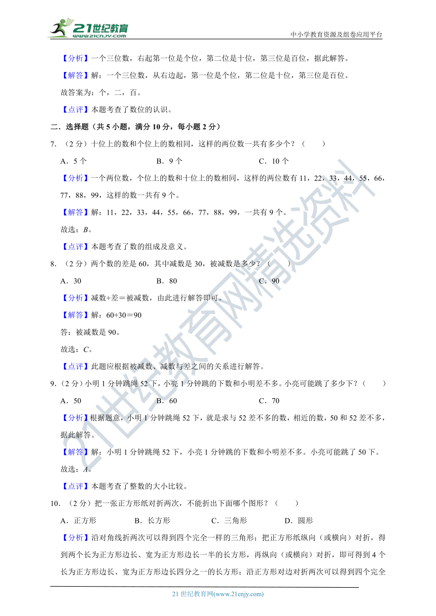 河北省秦皇岛市卢龙县2021-2022学年一年级（下）期中质量检测数学试卷  冀教版（含答案）