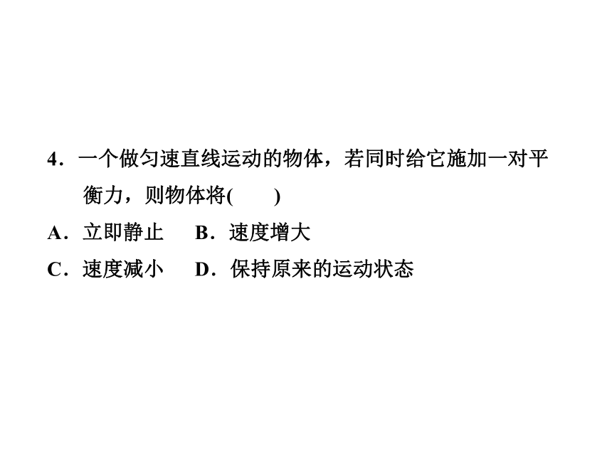 2020-2021学年八年级物理沪科版全一册 第七章 专训：力的平衡 课件(34张PPT)