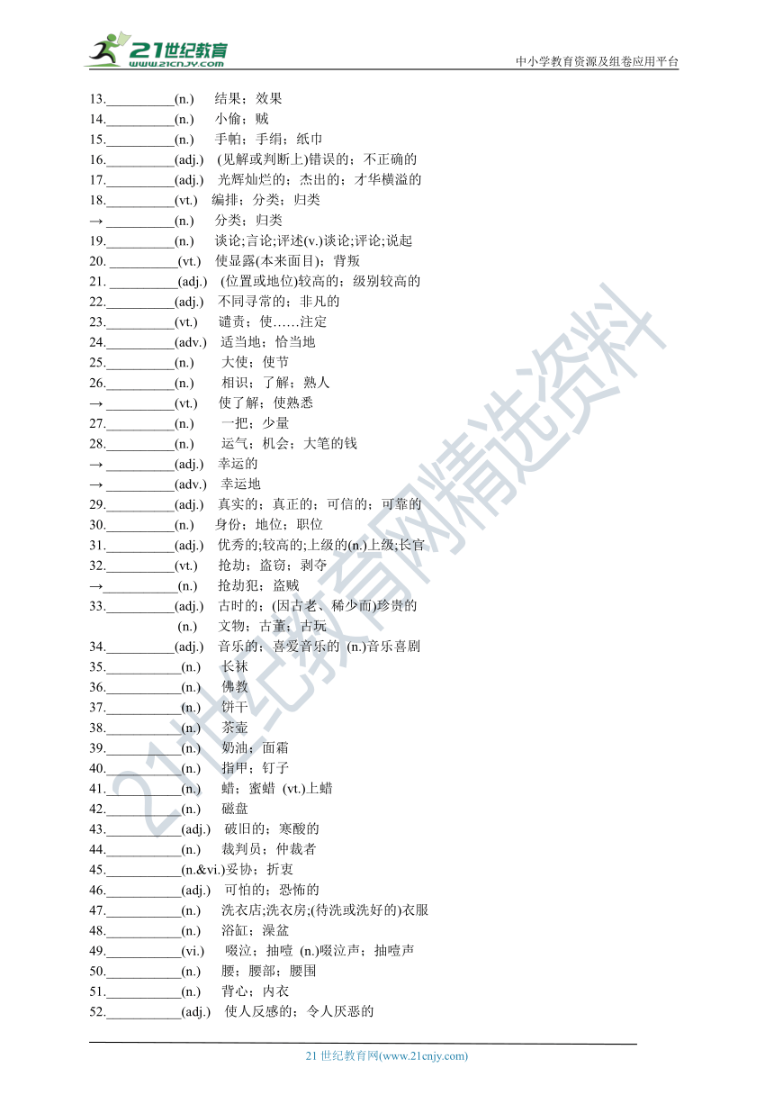 【跟着40篇美文记3500词】（教师版+学生版+晨读原文）32 Pronunciation and Status