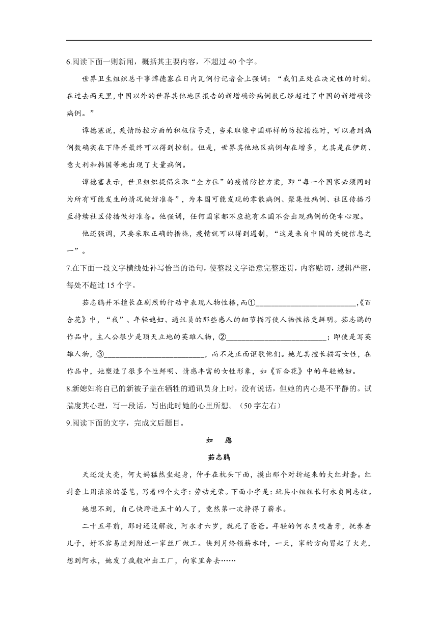 3.1 《百合花》同步练习（含答案）  2021-2022学年统编版高中语文必修上册