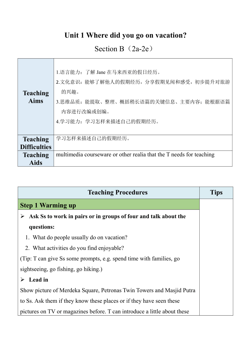 Unit 1 Where did you go on vacation? Section B（2a-2e）核心素养目标教案（表格式）