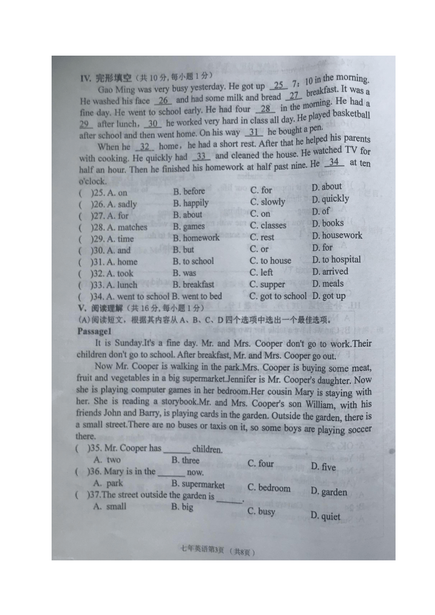 辽宁省铁岭市西丰县2022-2023学年七年级下学期期末考试英语试题（图片版，含答案）