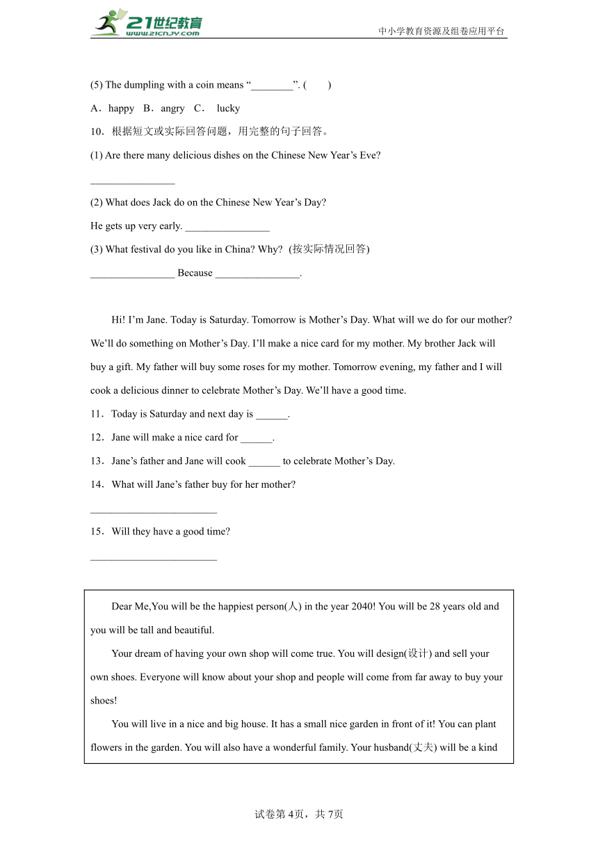 小升初易错题专项：任务型阅读-小学英语五年级下册牛津上海版（试用本）（含答案）