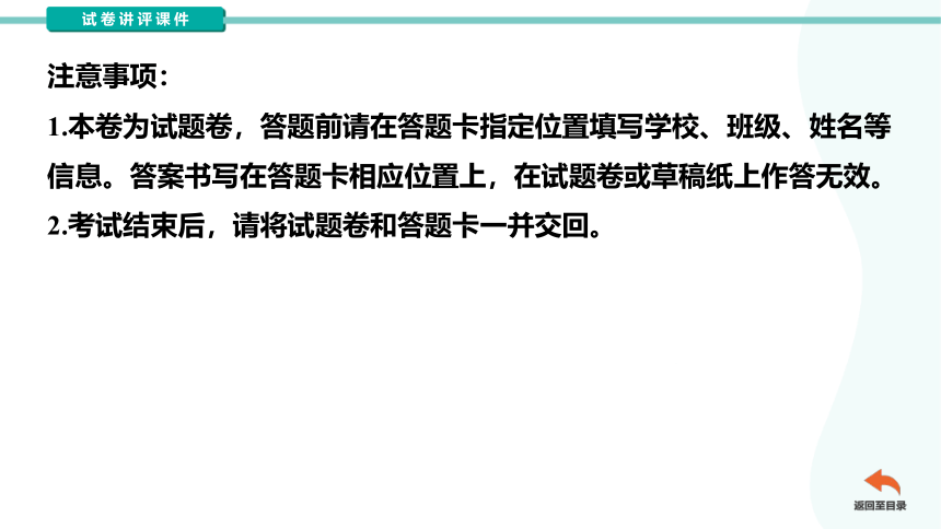 2023年云南省部分校学业水平模拟考试联考地理（一）（讲评课件42张）