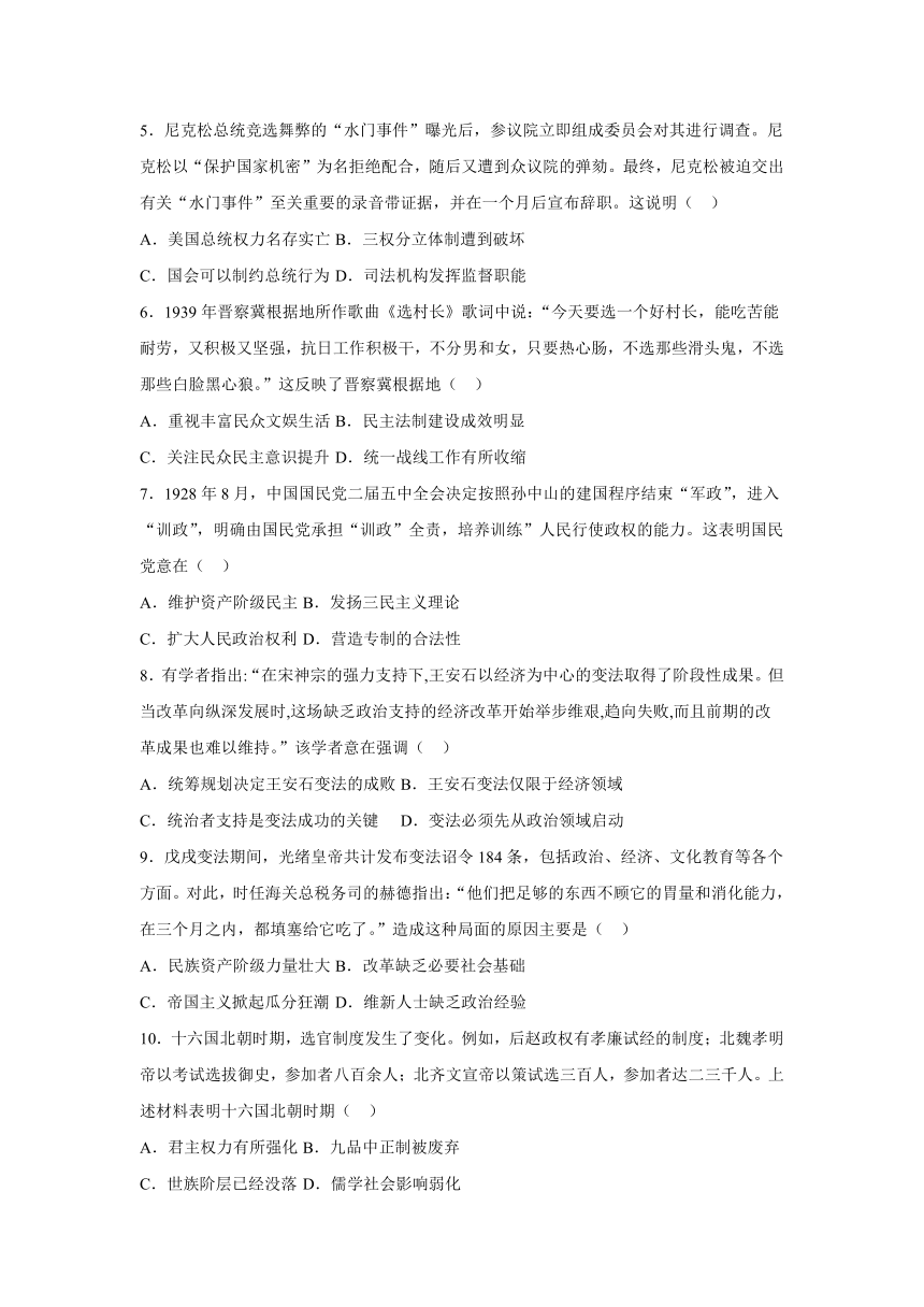 吉林省白山市长白朝鲜族自治县实验高中2021-2022学年高二上学期第二次月考历史试卷（Word版含答案）