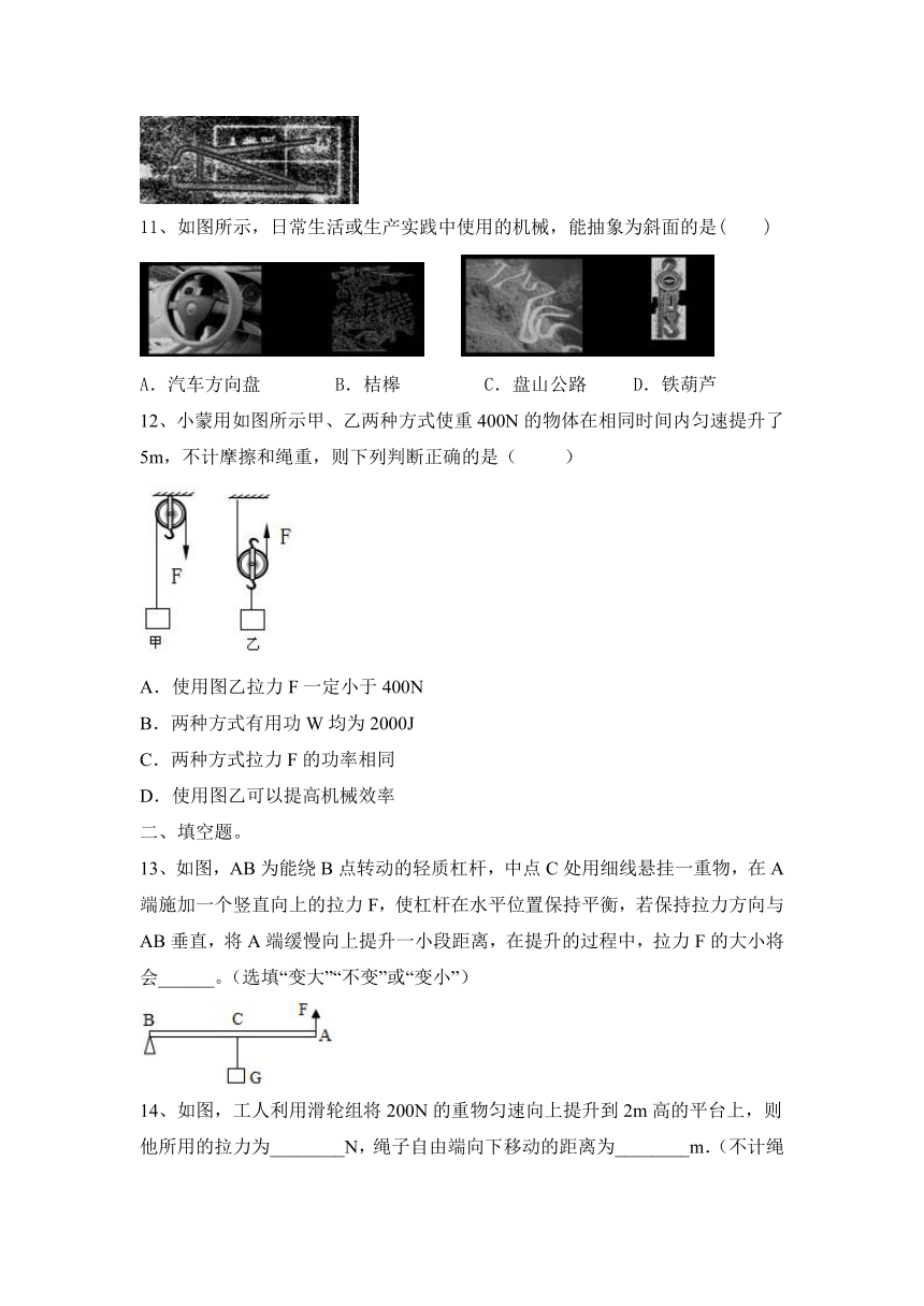 第12章 简单机械  练习 2021年暑假复习人教版物理八年级（含答案）