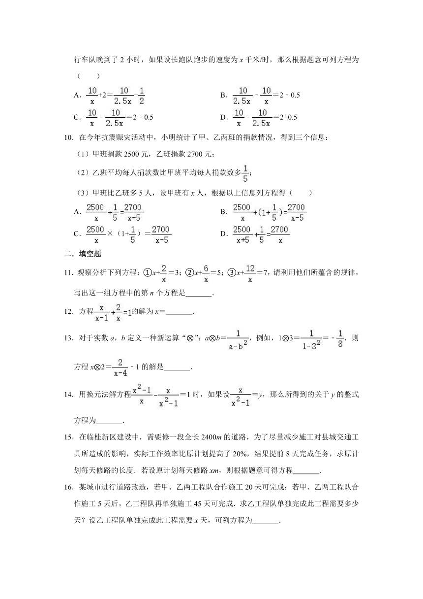 苏科版八年级数学下册10.5分式方程同步练习题（含解析）