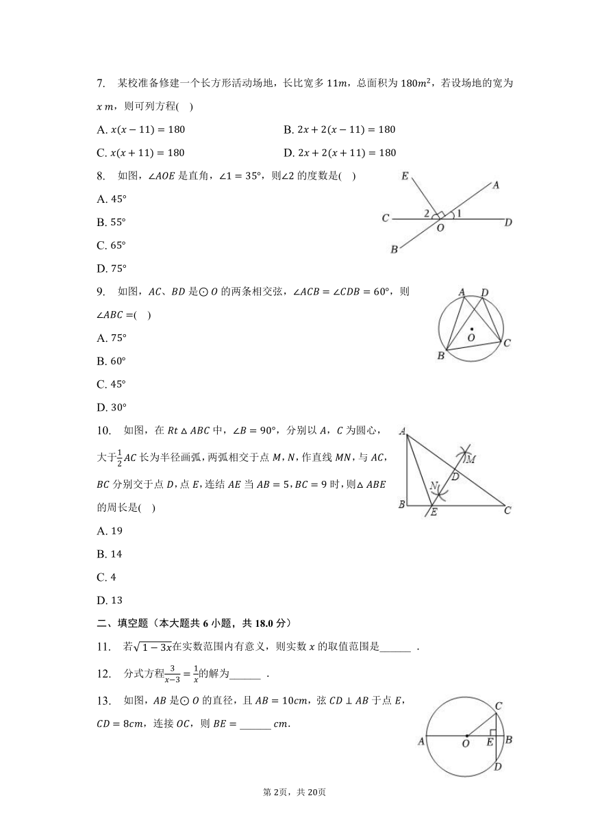 2023年湖南省长沙市望城区中考数学模拟试卷（含解析）