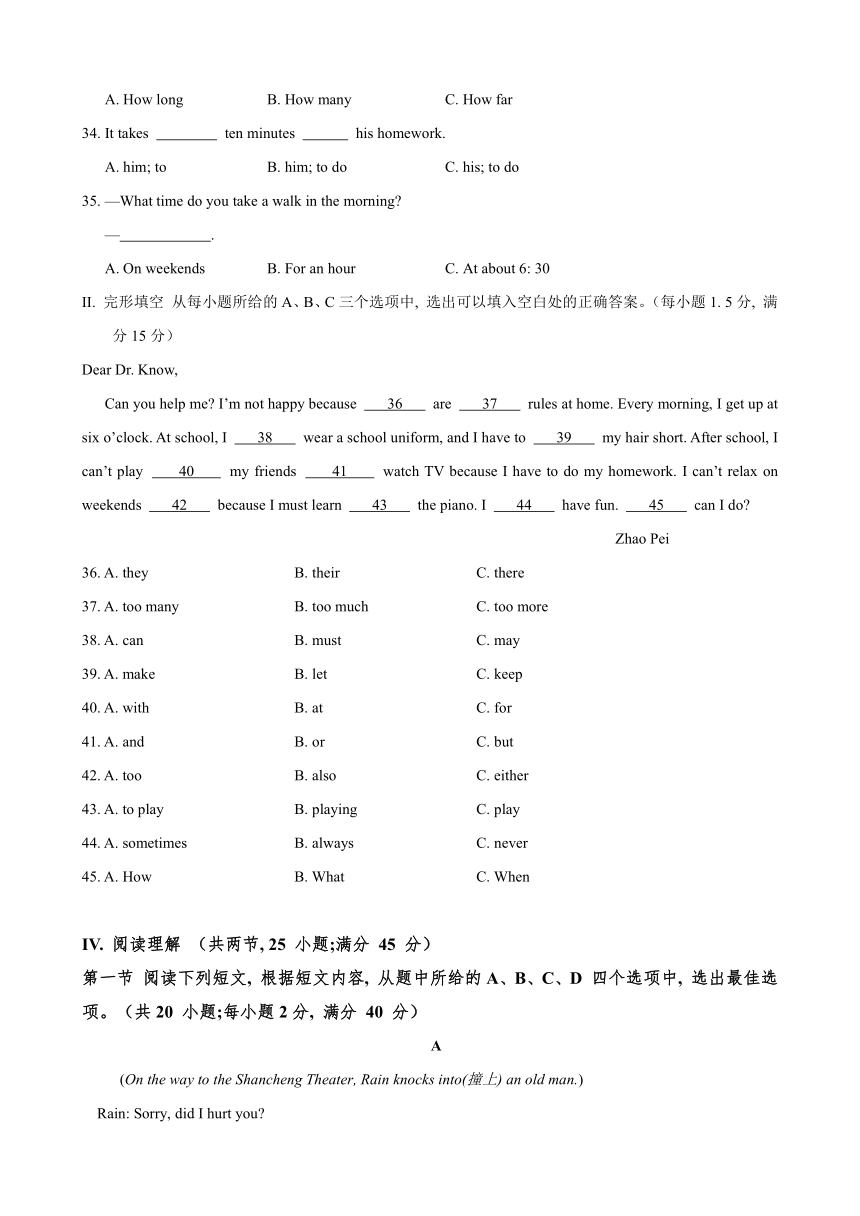 福建省福州外国语学校教育集团2023-2024学年七年级下学期英语期中测试卷（无答案，无听力音频及原文）