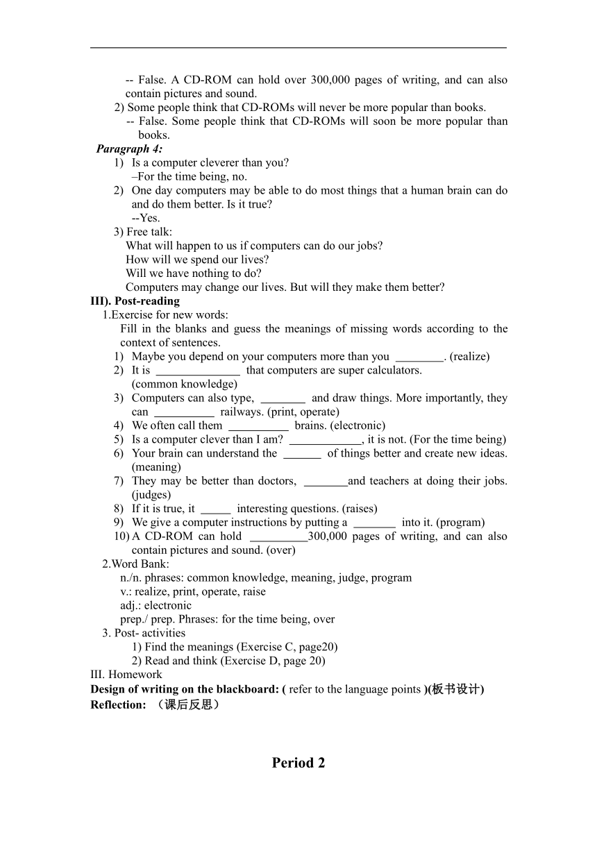 牛津上海版英语九年级上册 Unit4 Computers 教案（6课时）