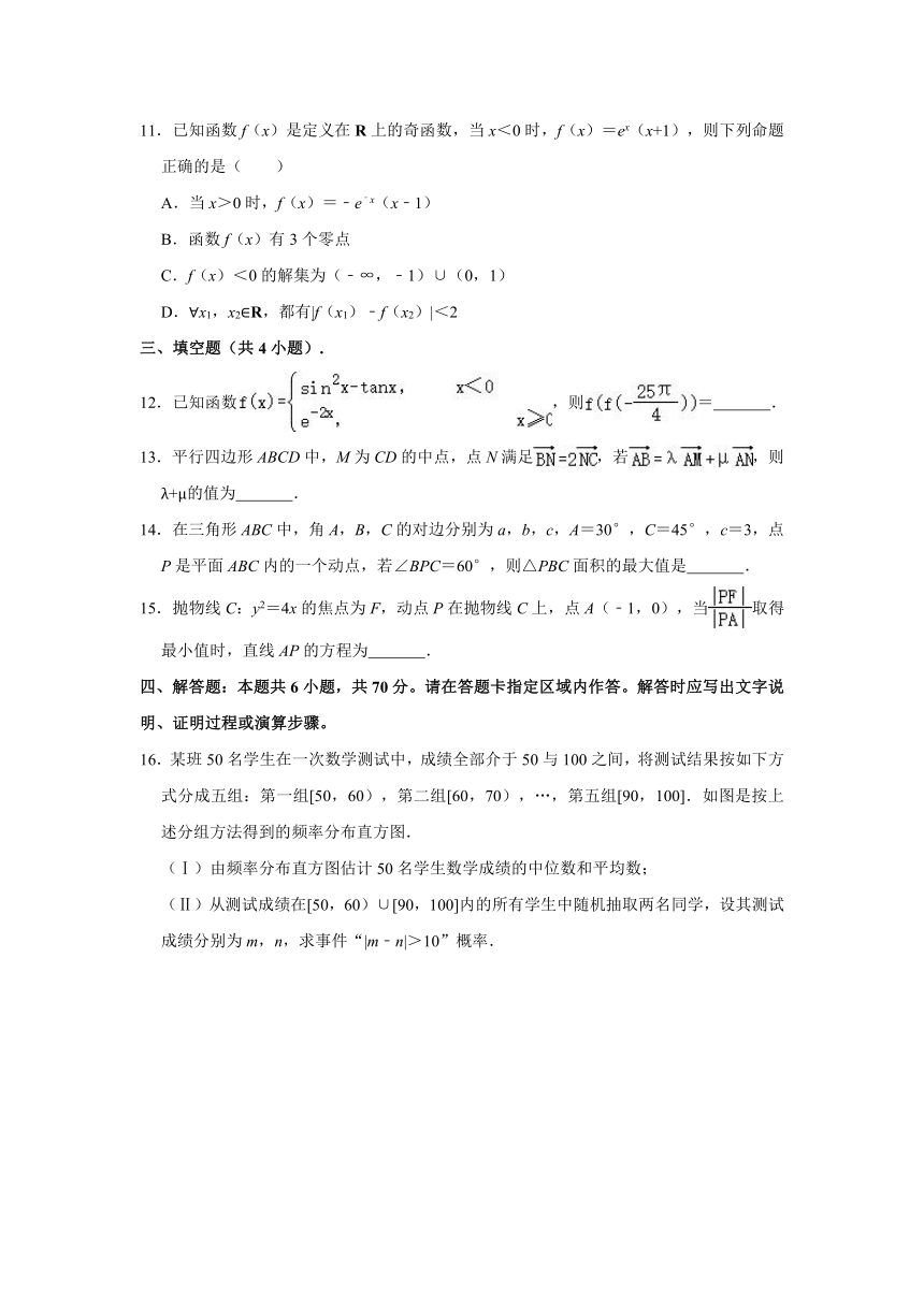 2021年江苏省南通市高考数学模拟试卷（2021.03）（Word含解析版）