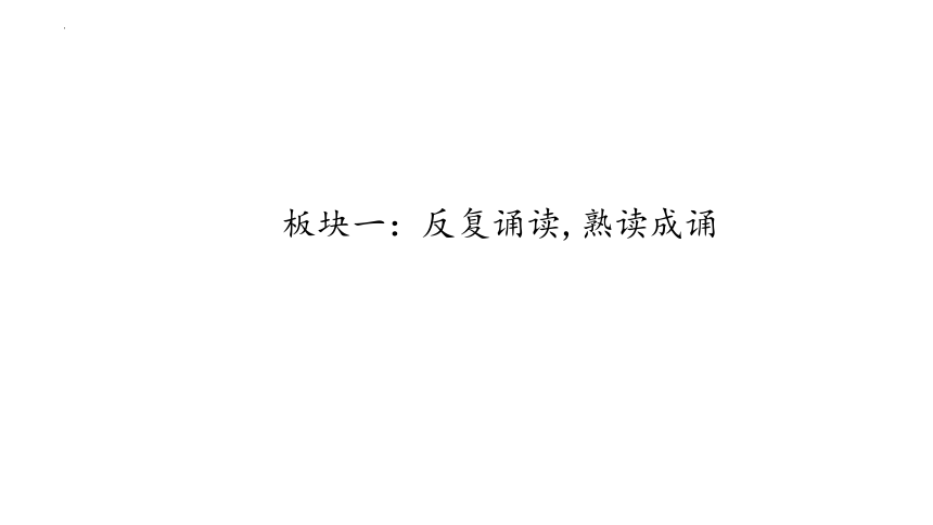 部编版语文二年级下册15《古诗二首》课件