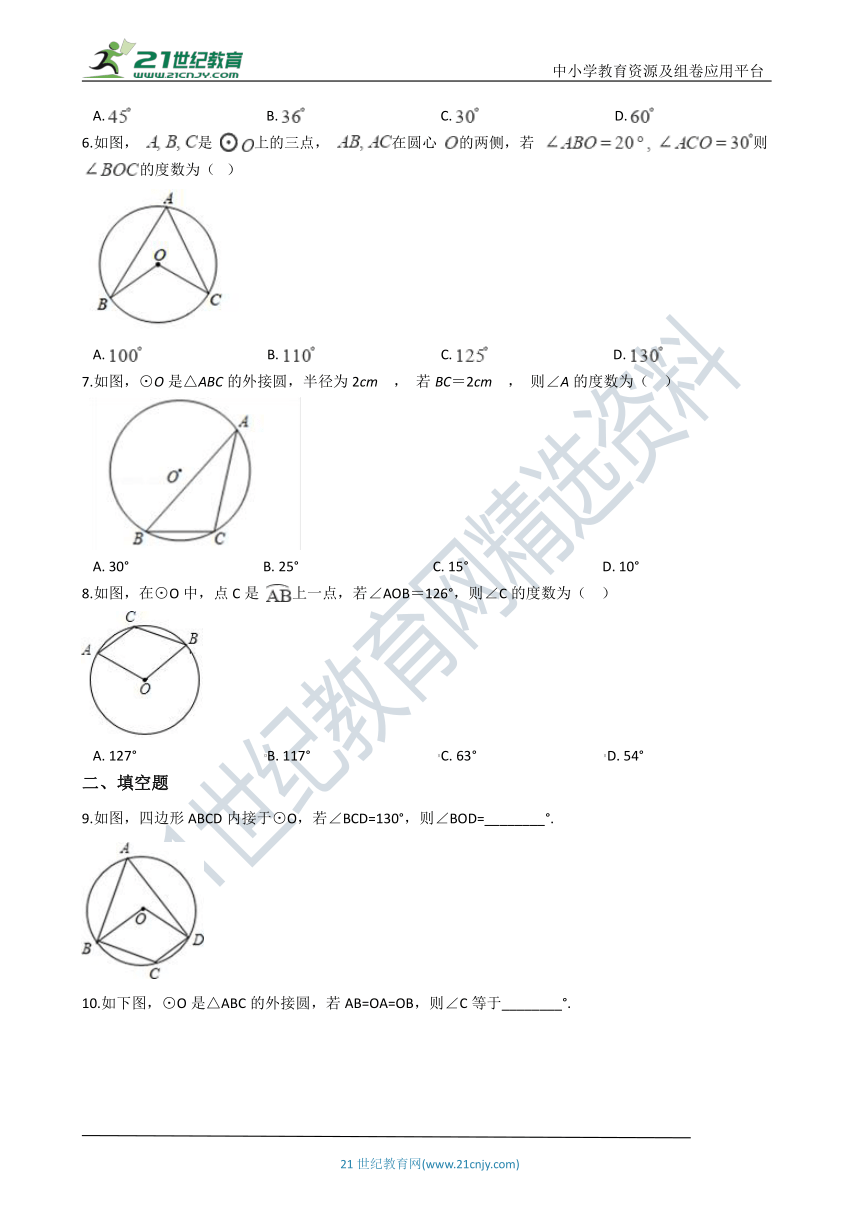 3.4 圆周角和圆心角的关系 一课一练（含解析）