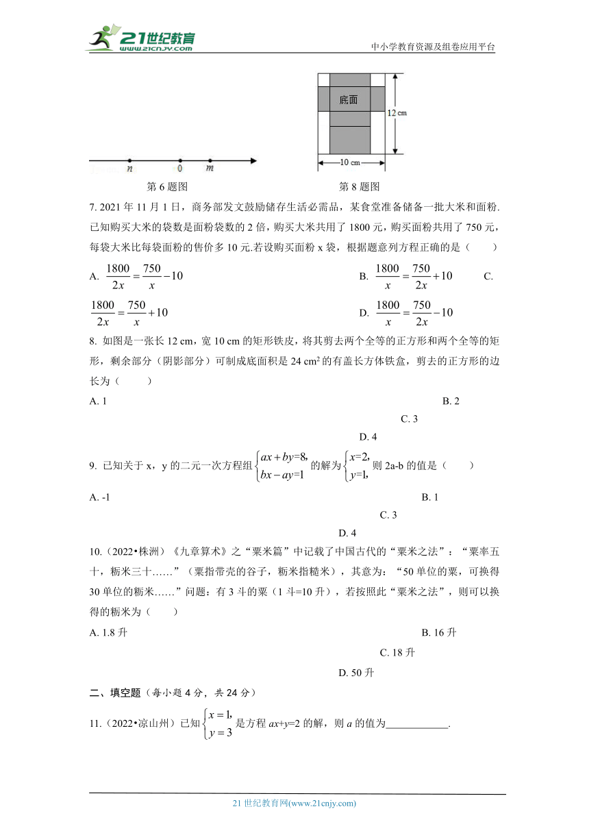 2023年中考数学专题复习——方程（组）自我评估 （含答案）