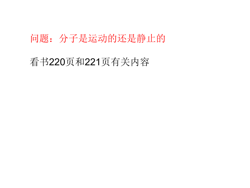 11.2看不见的运动（课件） 2022-2023学年沪科版八年级物理全一册(共19张PPT)