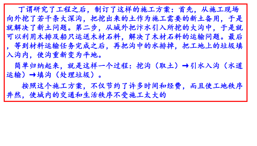 北京出版社七年级劳动技术《木工设计与制作》第三 单元补充与深化《思维篇》（共35张PPT）