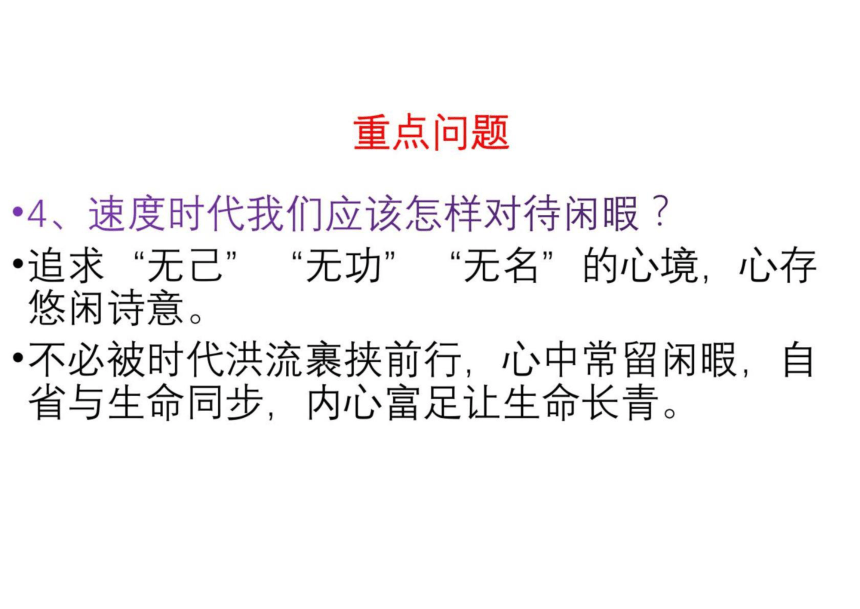 2022年高考作文讲与练14-“知识的来源”作文导写及范文课件（15张）