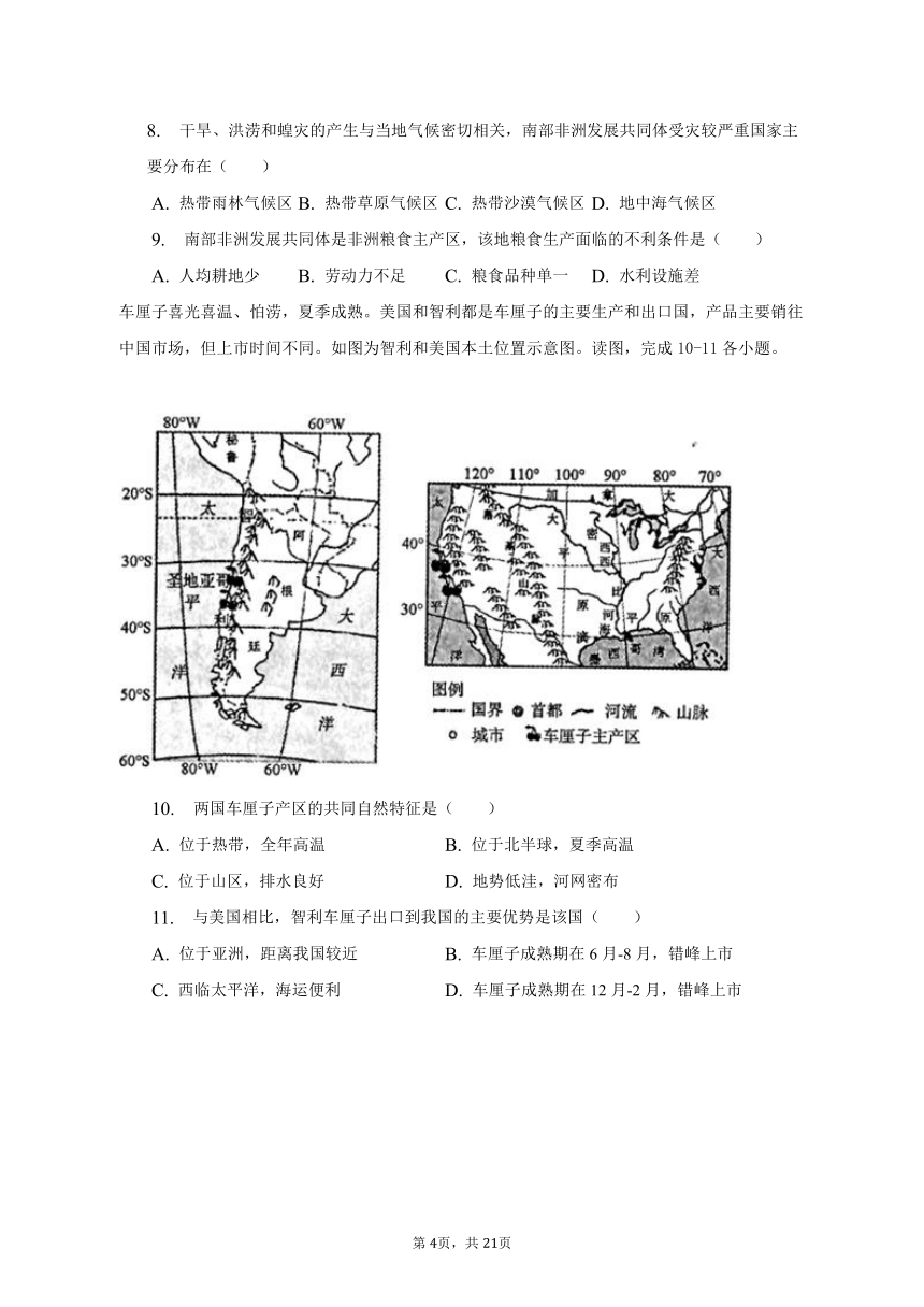 2023年山东省菏泽市单县中考地理二模试卷（含解析）
