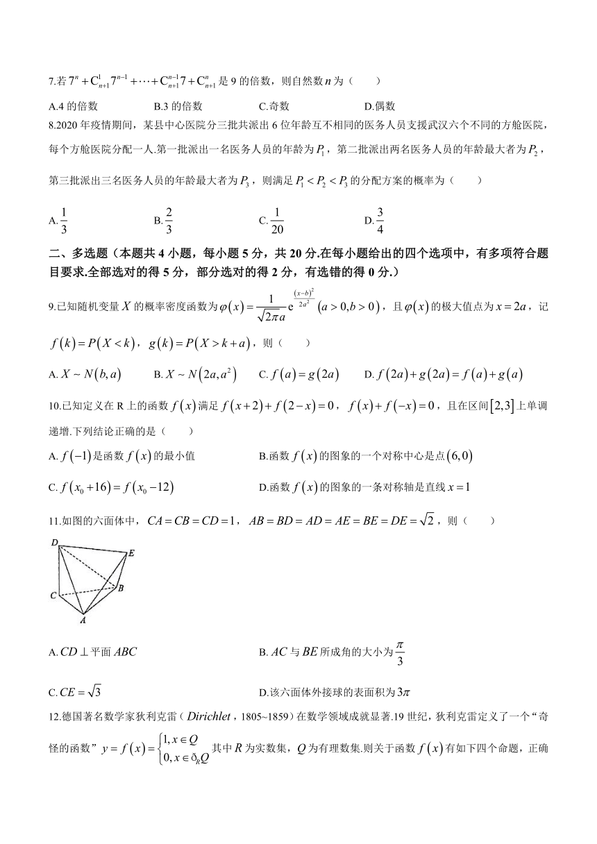 江苏省泰州市重点2022-2023学年高二下学期5月检测数学试题（Word版含答案）