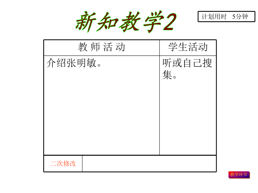 粤教花城版七上 第一单元 歌曲 我的中国心（19张）说课课件