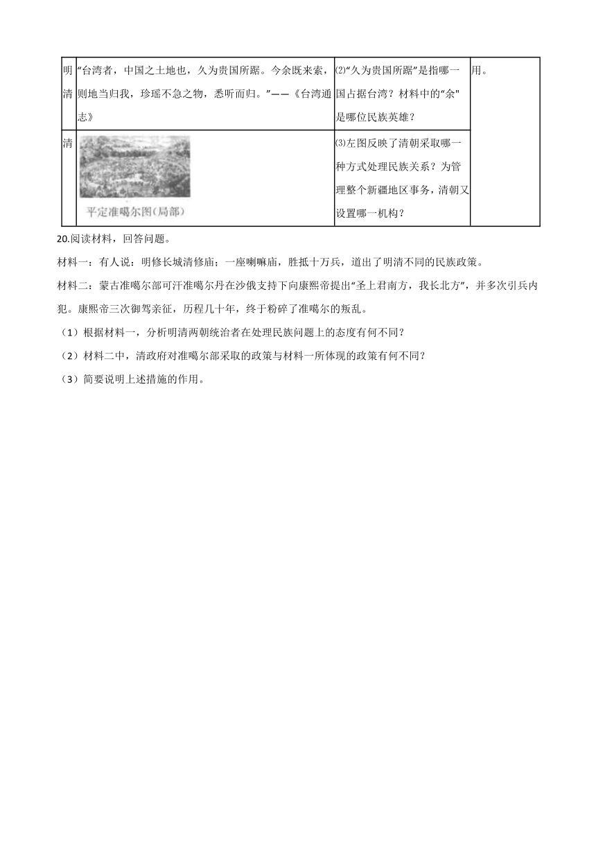 5.1大一统国家的兴盛与社会经济的繁荣同步练习(含答案)