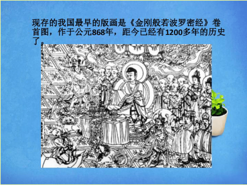 人美版（北京）美术五年级上册 8.实物版画 课件(共16张PPT)