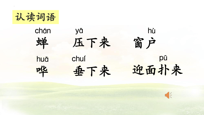 16 雷雨 （课件）(共50张PPT)