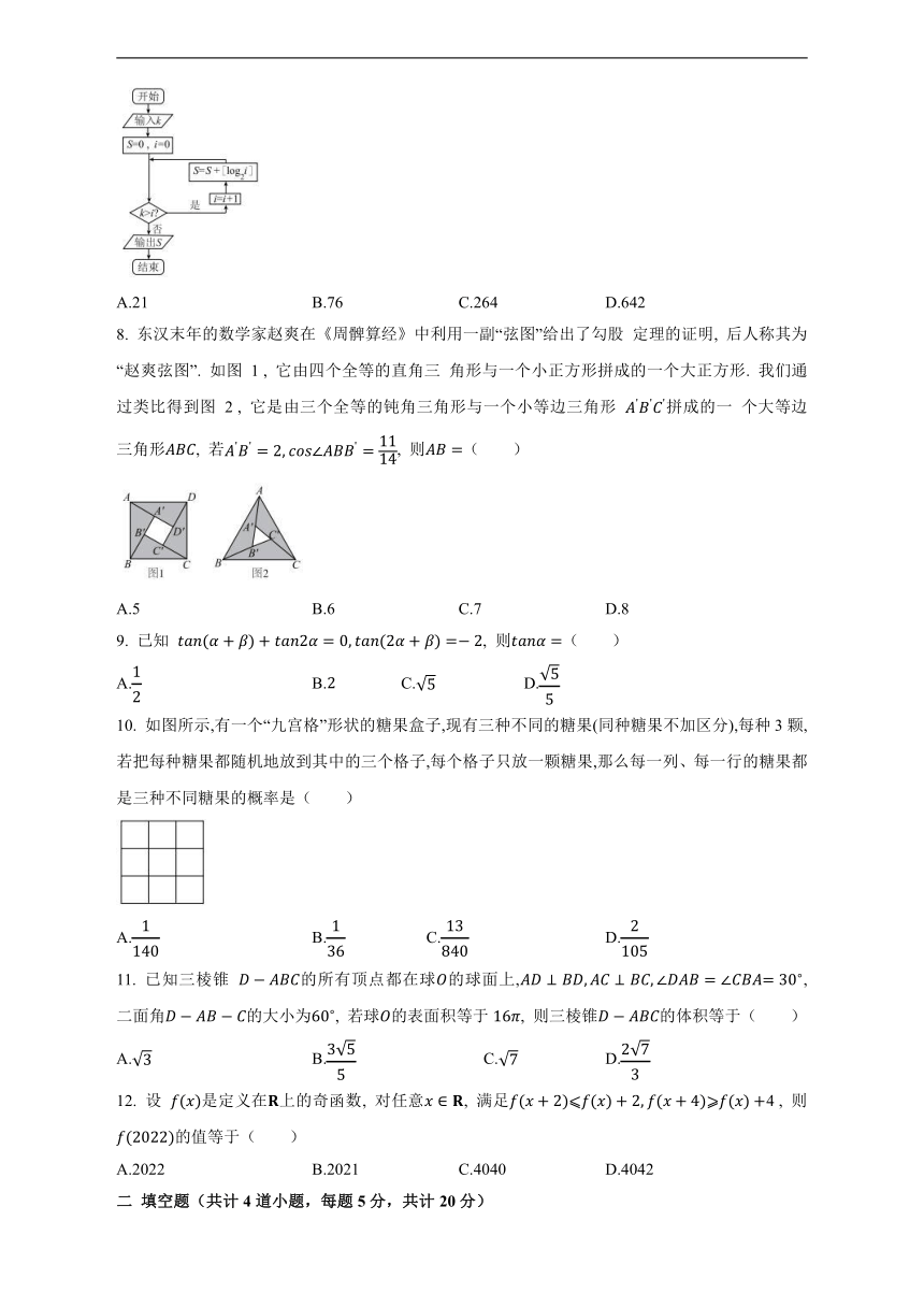 陕西省咸阳中学2022-2023学年高三第六次质量检测数学理科试题（含解析）