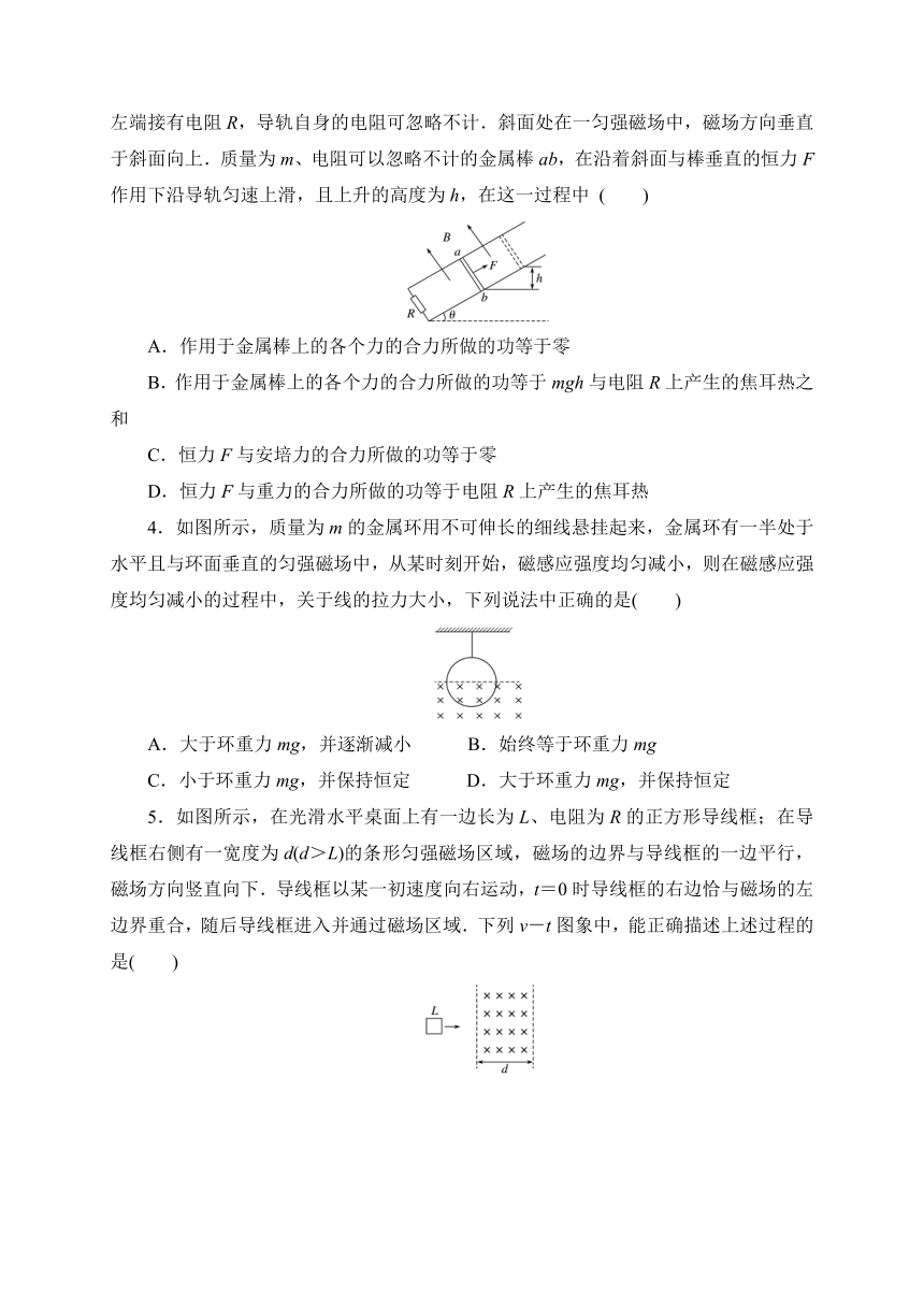 4.5.3  电磁感应中的动力学及能量问题—2020-2021学年人教版高中物理选修3-2学案（Word含答案）