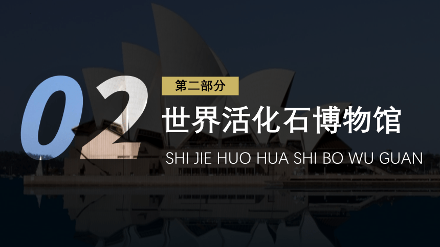 8.4澳大利亚-2022-2023学年七年级地理下册同步精品课件（人教版）（共30张PPT）