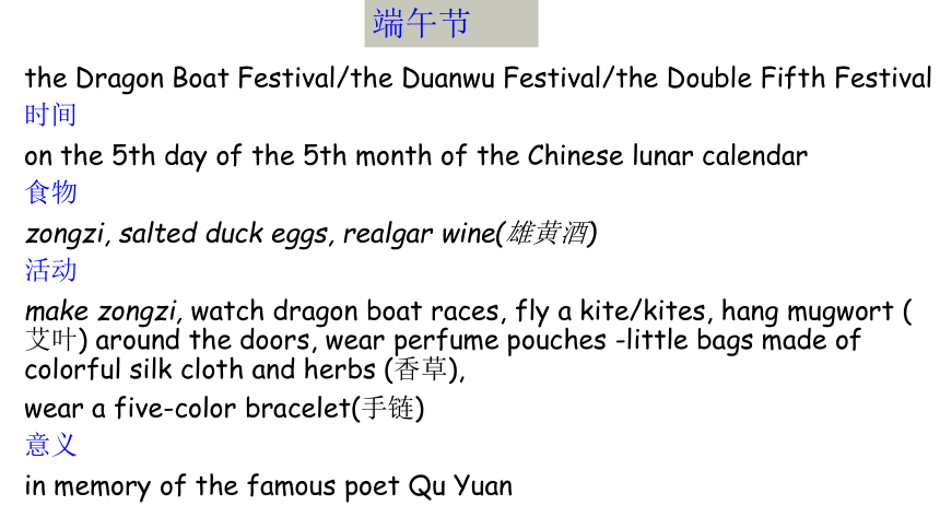 【培优课堂】 Section B Writing  课件人教九年级Unit2 I think that mooncakes are delicious